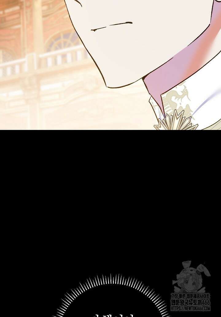악녀의 맞선남이 너무 완벽하다 64화 23