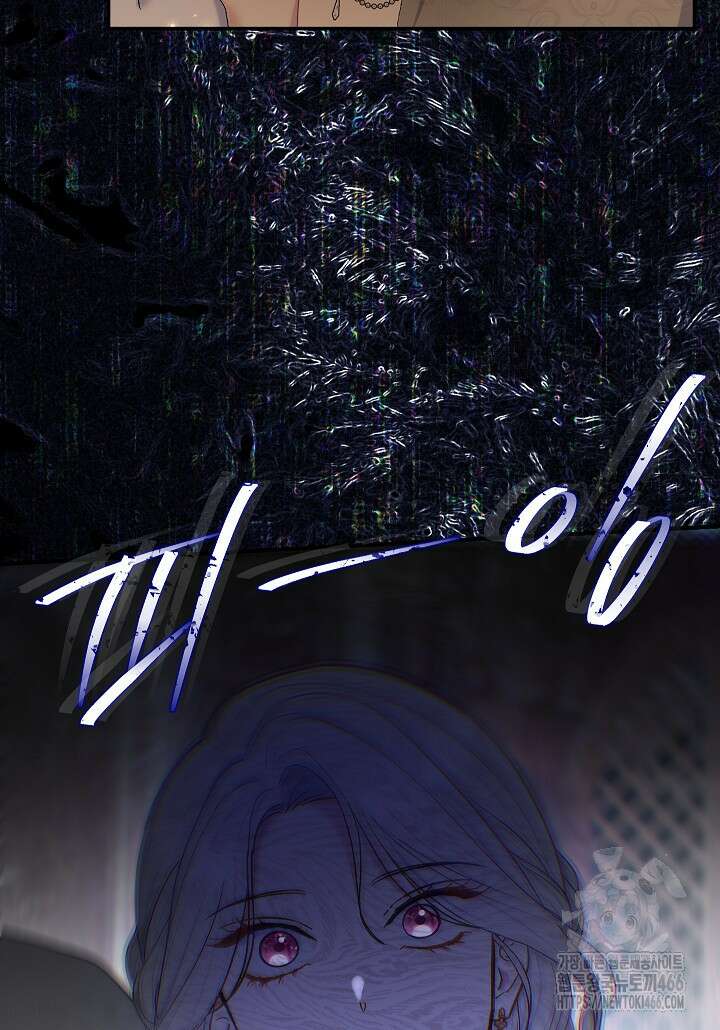 악녀의 맞선남이 너무 완벽하다 64화 25