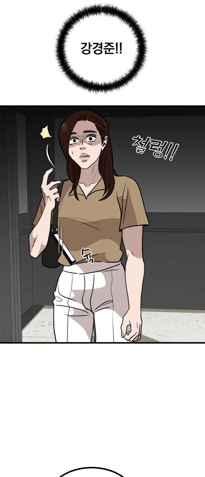 개꿈 54화 2