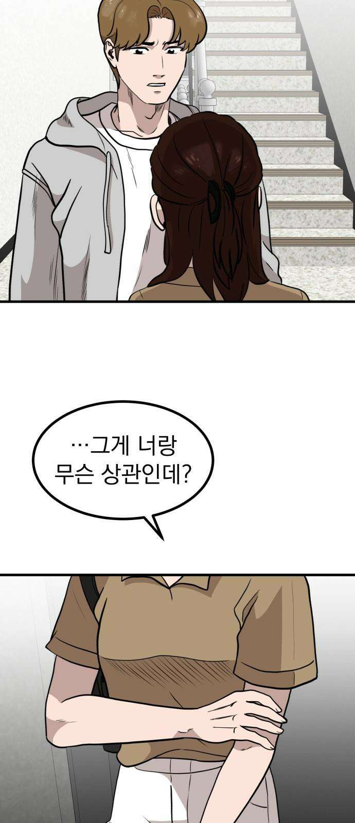 개꿈 54화 5