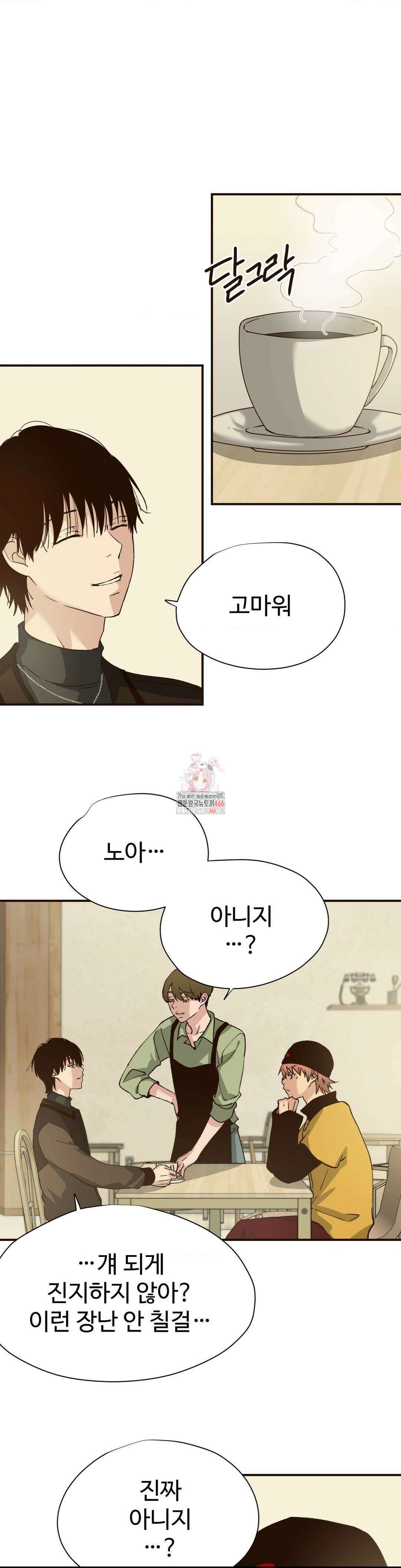 죄의 색 : 순결한 죄2 9화 1