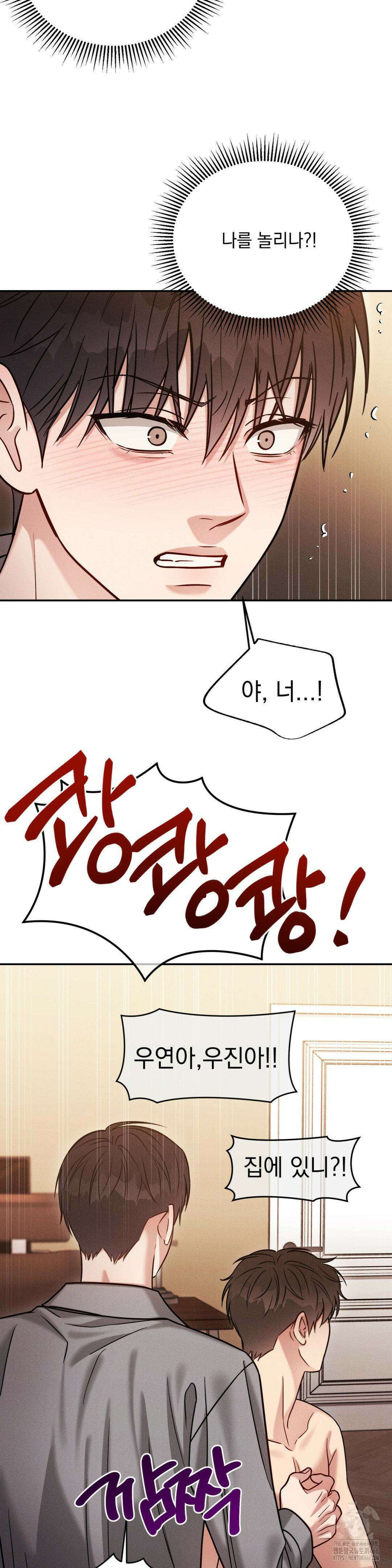 플라시보(레진) 50화 3