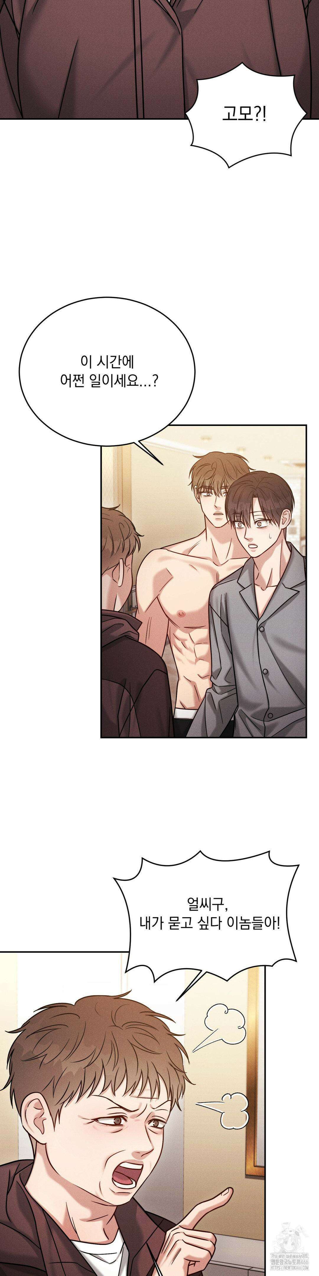플라시보(레진) 50화 5