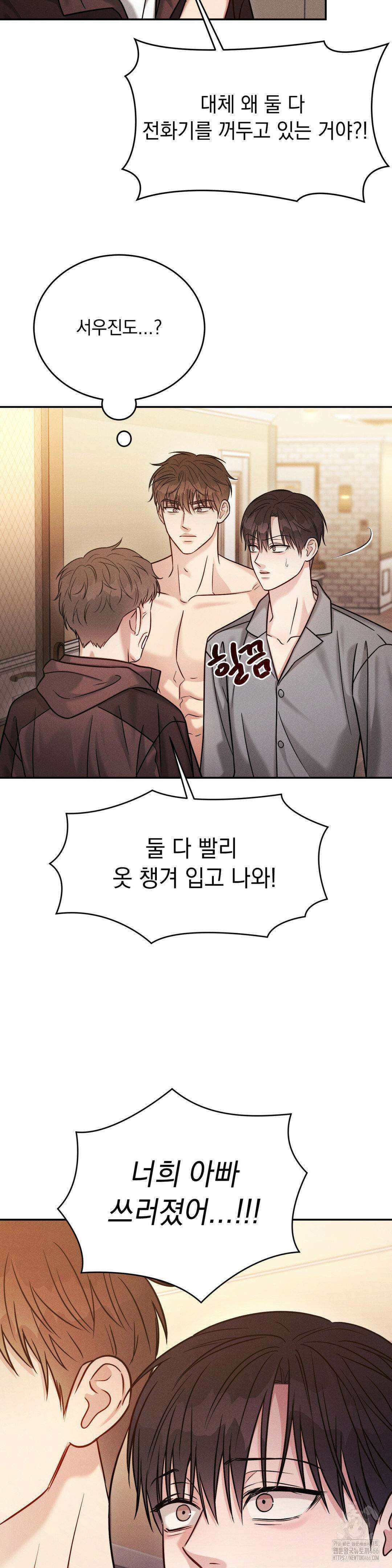 플라시보(레진) 50화 6