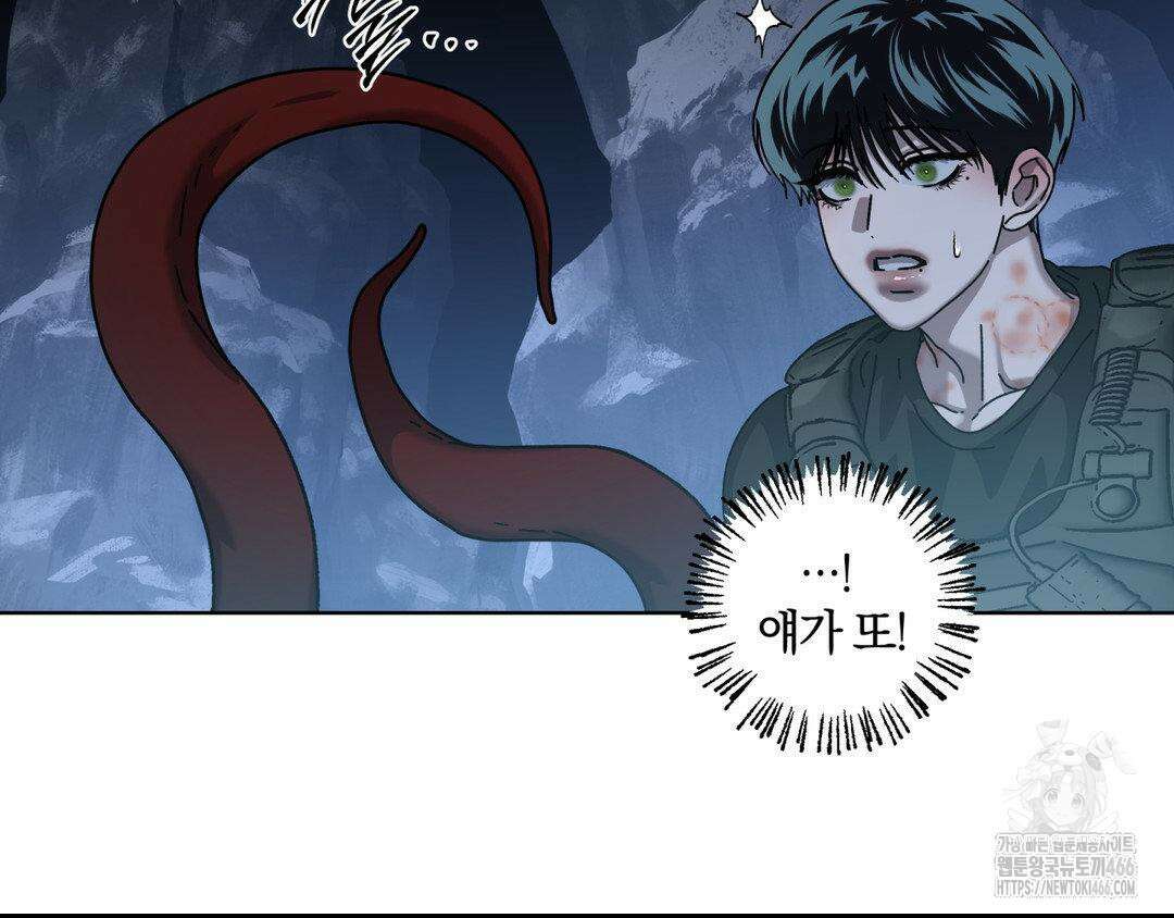 깊은 곳에서 (In the deep) 37화 2