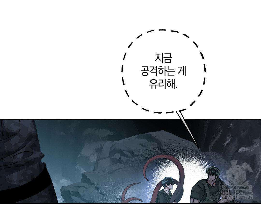 깊은 곳에서 (In the deep) 37화 11