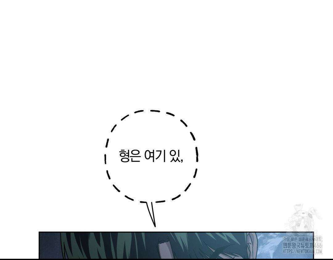 깊은 곳에서 (In the deep) 37화 13