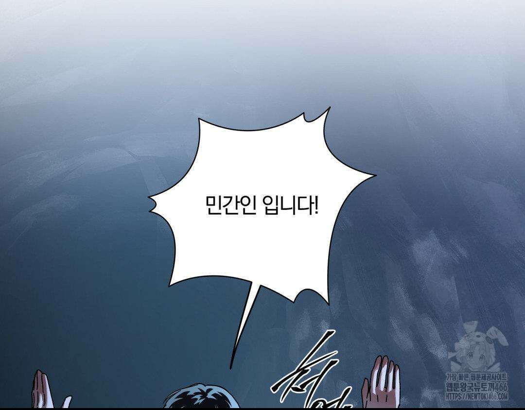깊은 곳에서 (In the deep) 37화 15