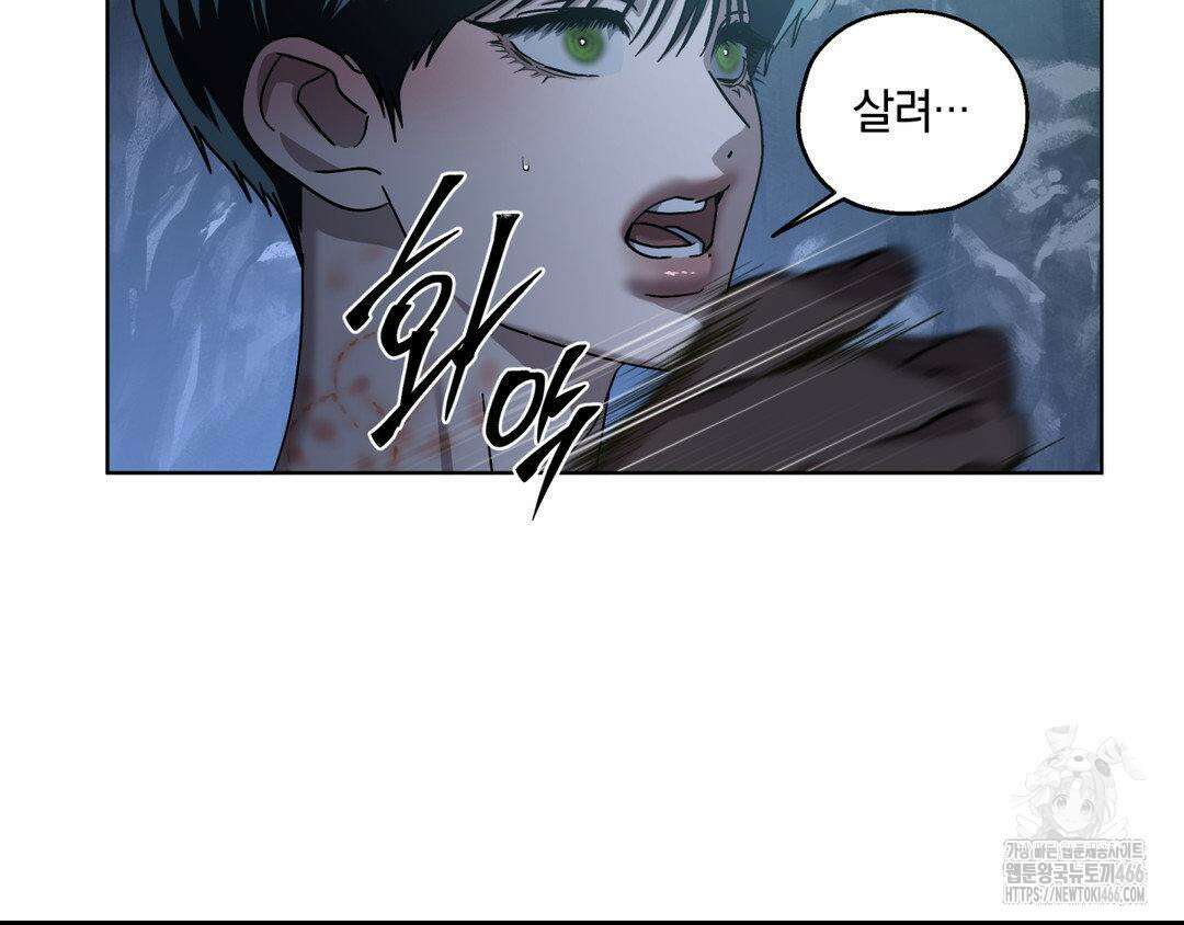 깊은 곳에서 (In the deep) 37화 19