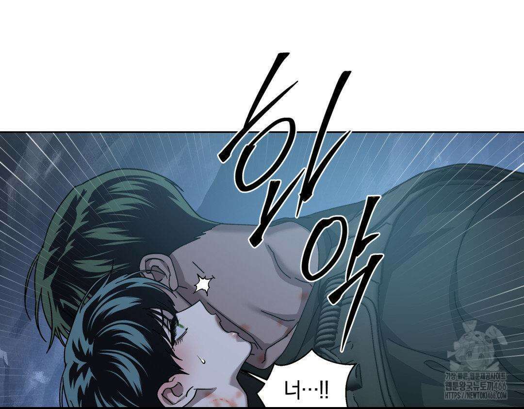 깊은 곳에서 (In the deep) 37화 20