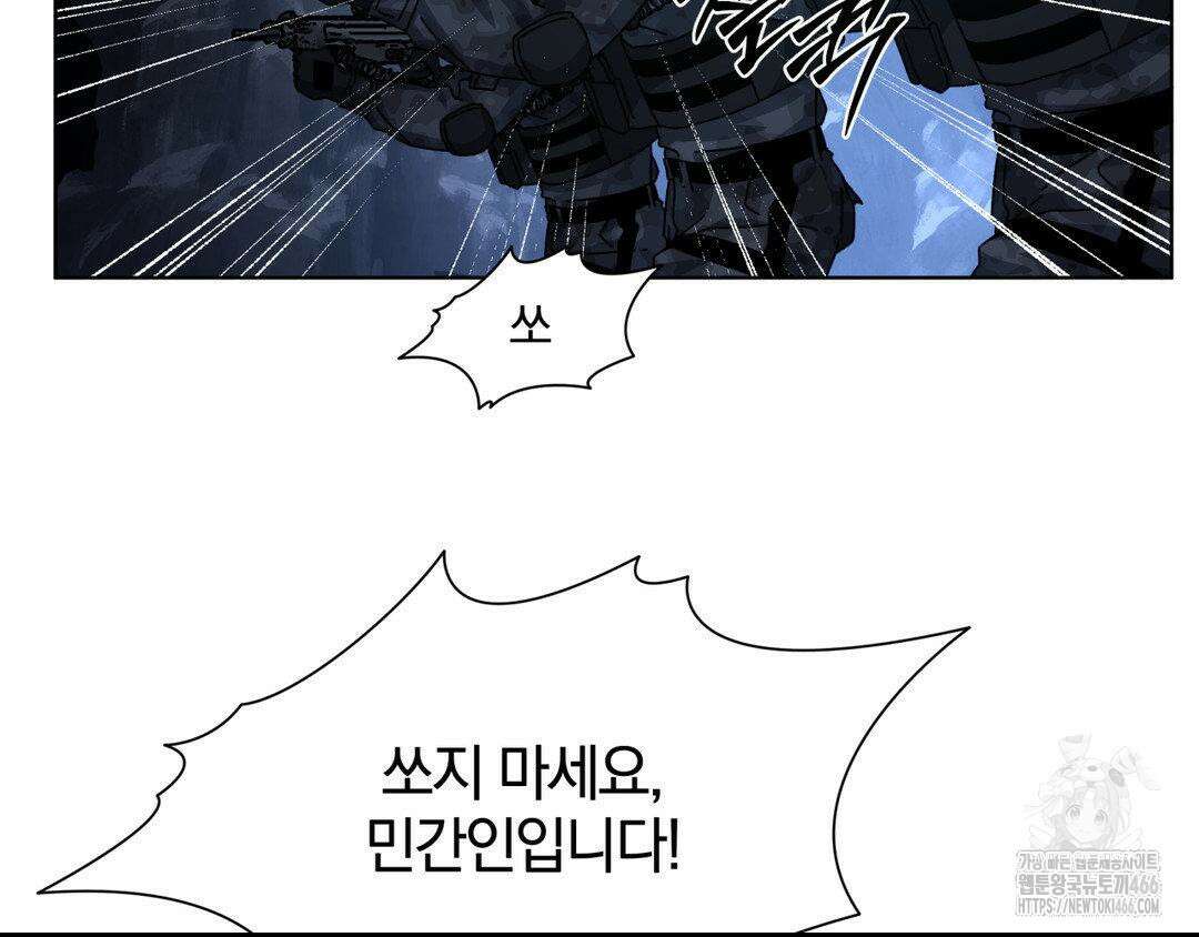 깊은 곳에서 (In the deep) 37화 23
