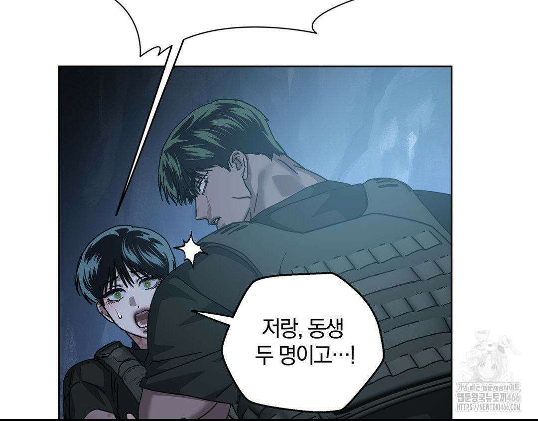 깊은 곳에서 (In the deep) 37화 24