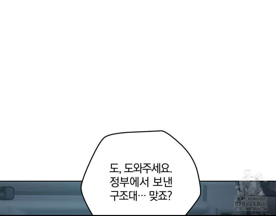 깊은 곳에서 (In the deep) 37화 26