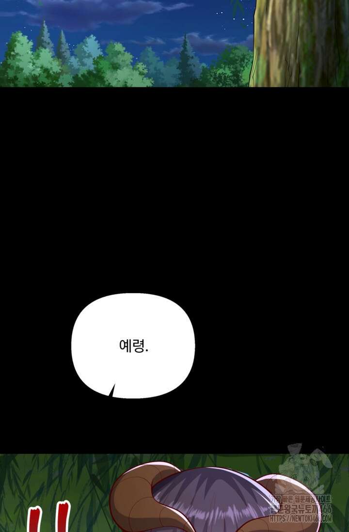 현세로 귀환한 최강 신선 307화 4