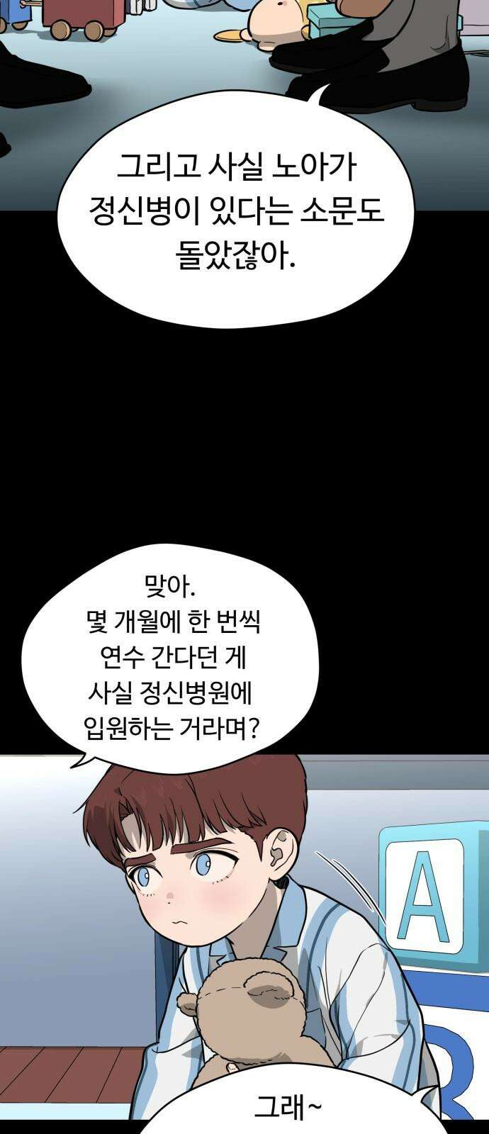 유령의 노래 32화 4