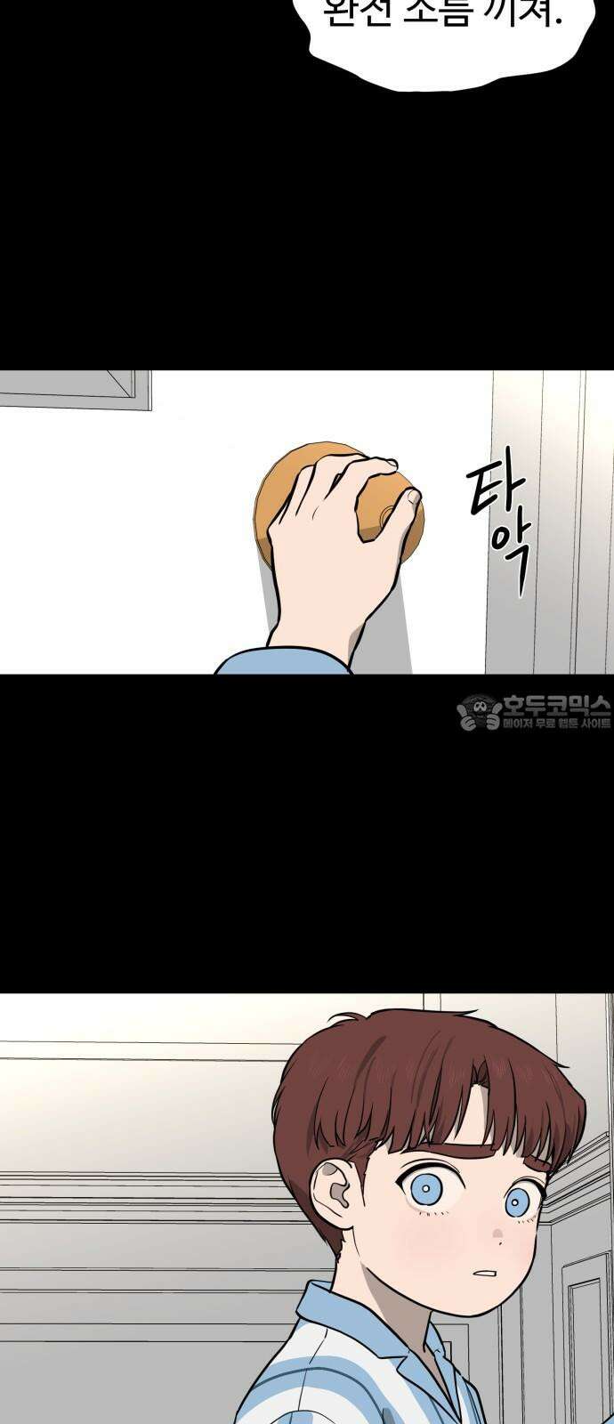 유령의 노래 32화 6