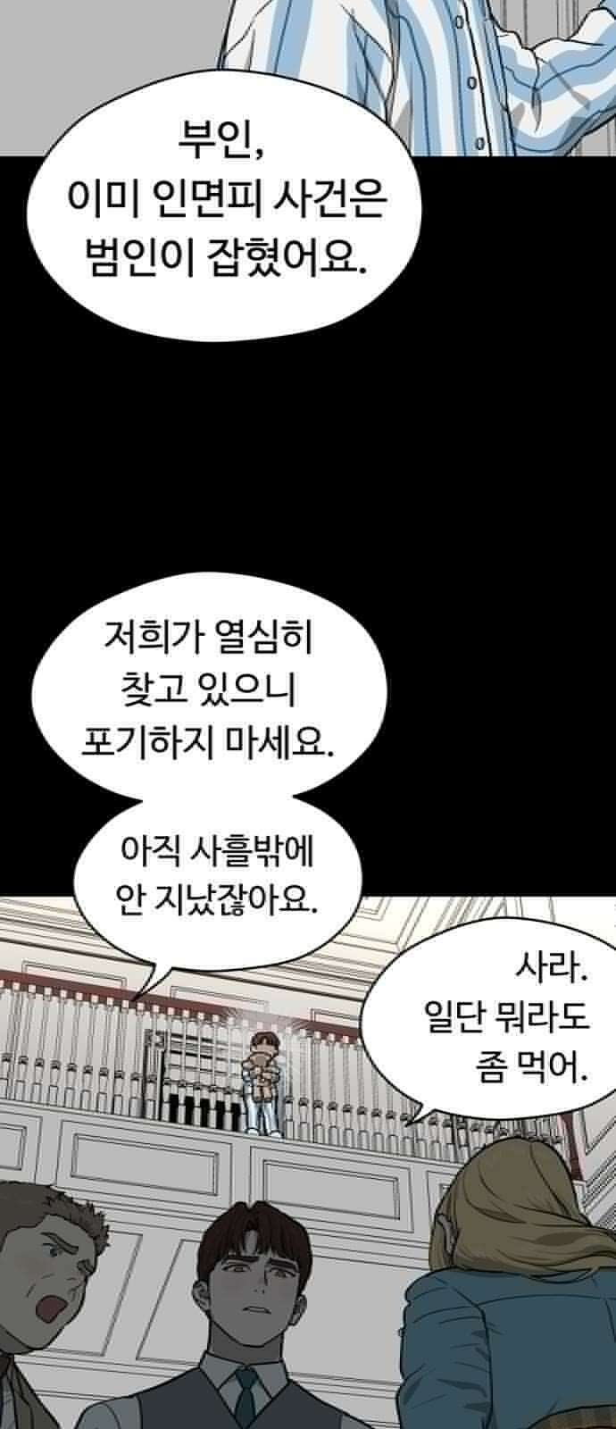 유령의 노래 32화 7