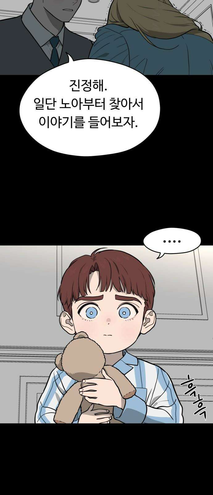유령의 노래 32화 10