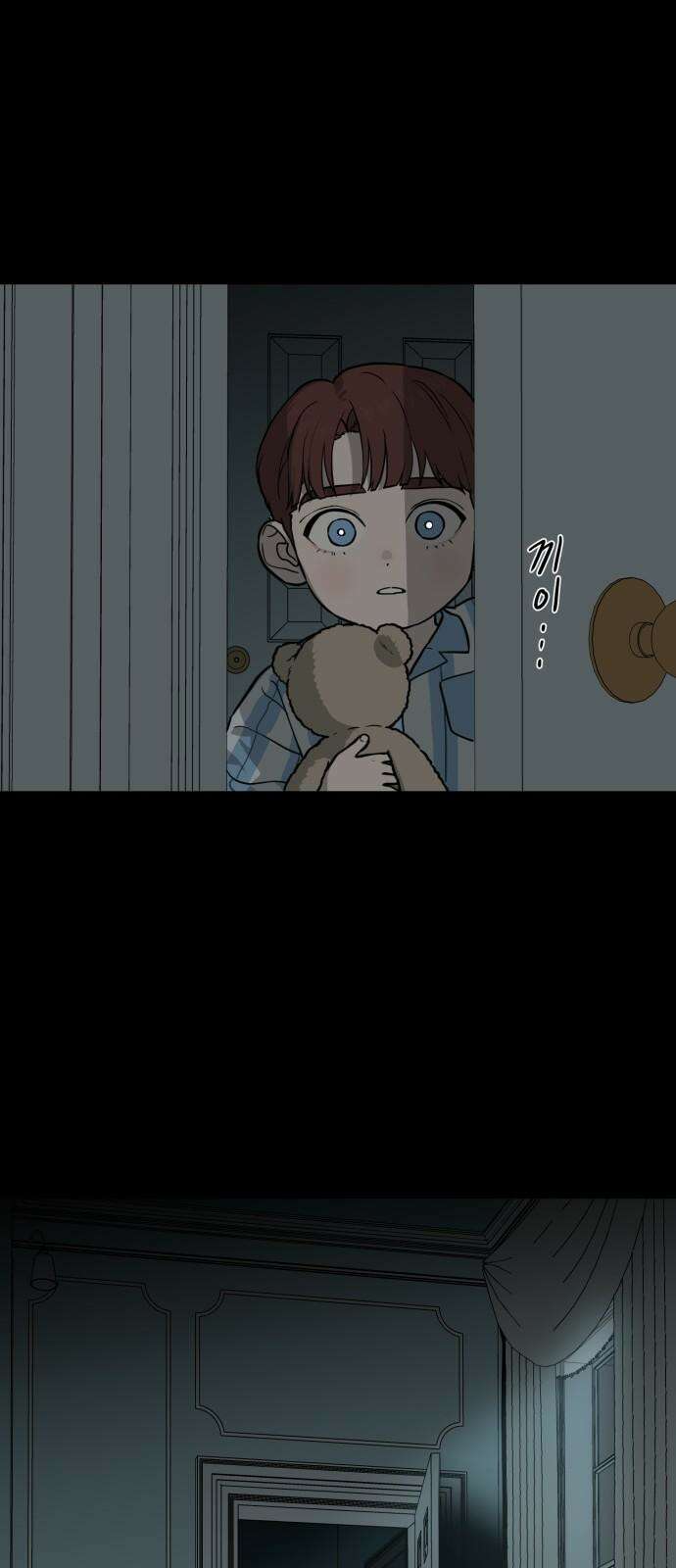 유령의 노래 32화 14