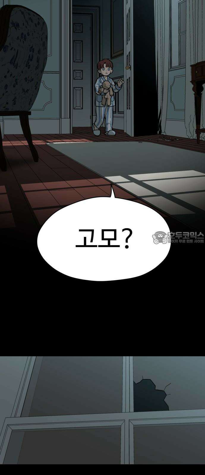 유령의 노래 32화 15