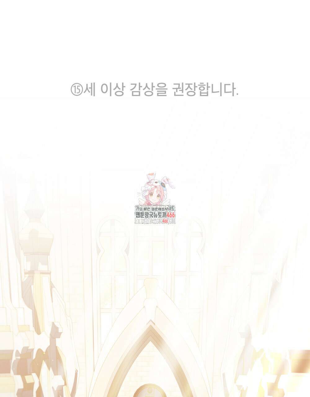 나의 노예였다 3화 1