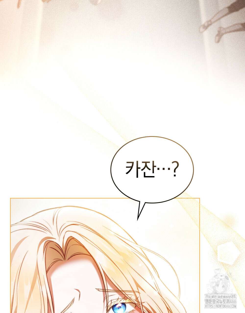 나의 노예였다 3화 4