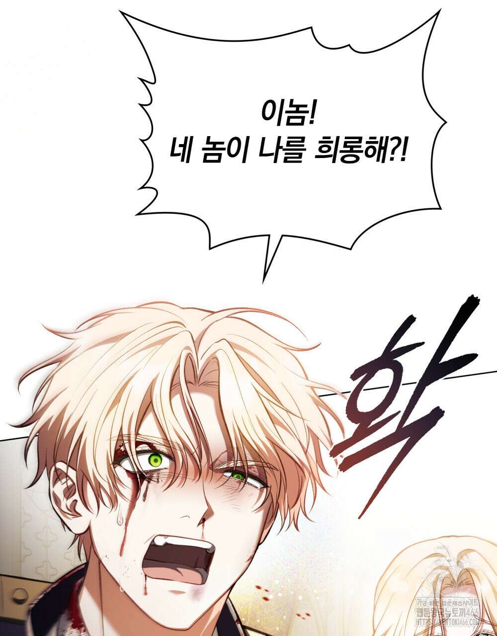 나의 노예였다 3화 5