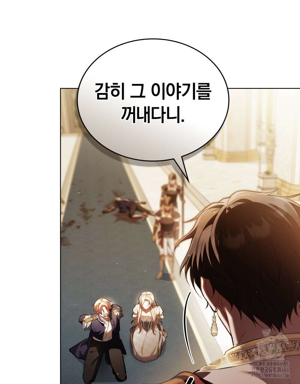나의 노예였다 3화 7