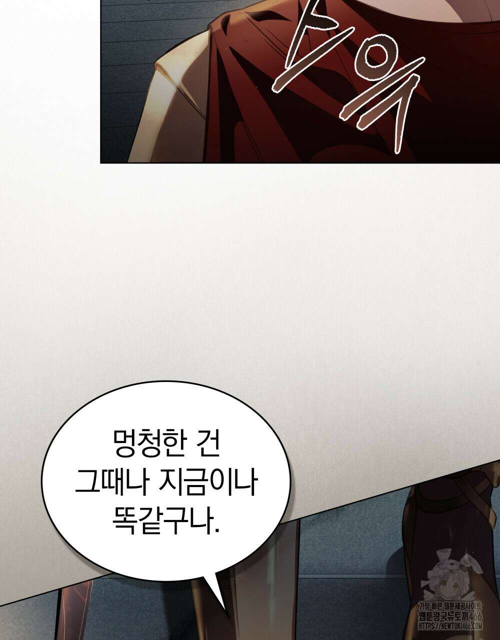 나의 노예였다 3화 8