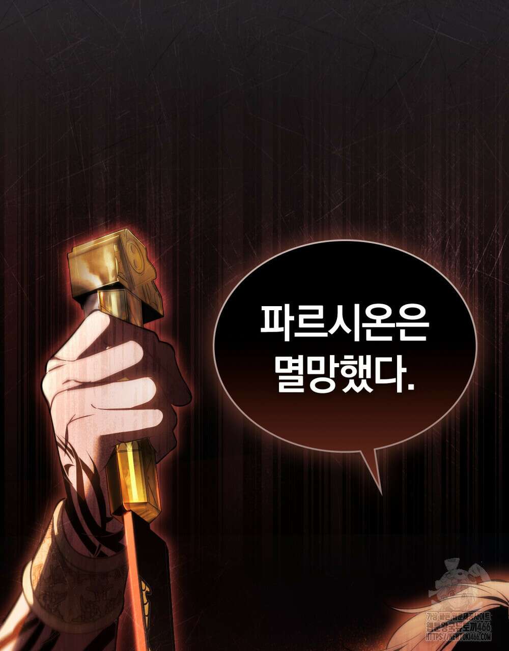 나의 노예였다 3화 12