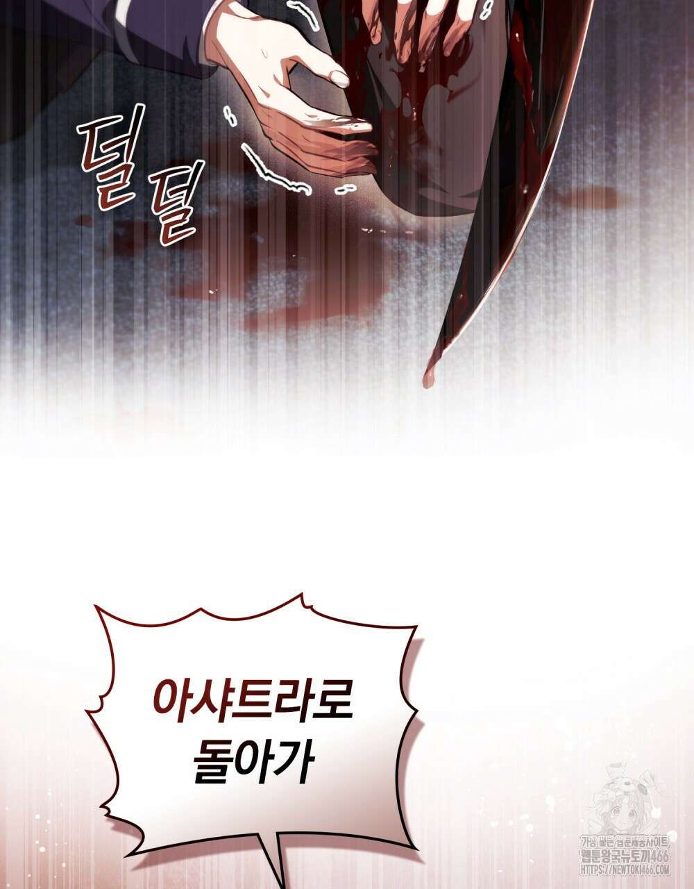 나의 노예였다 3화 19