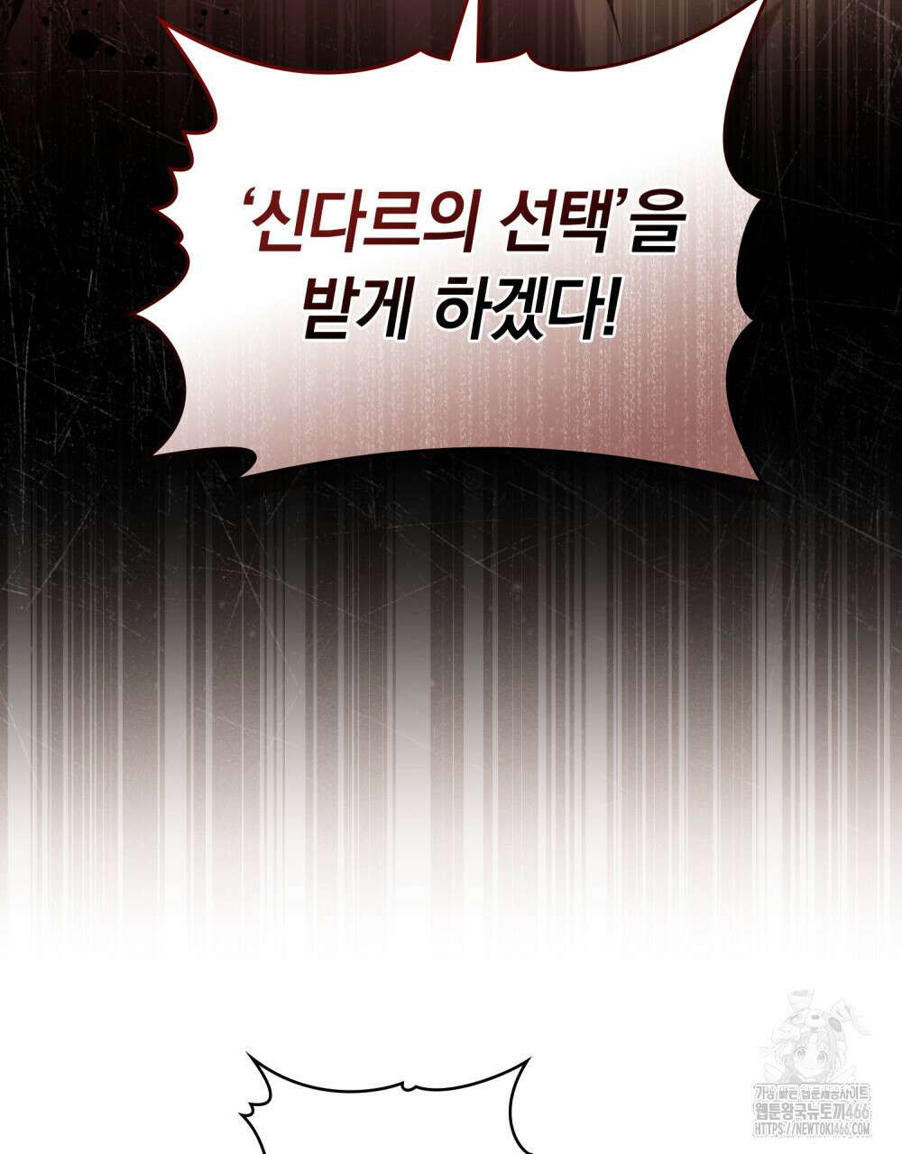 나의 노예였다 3화 21
