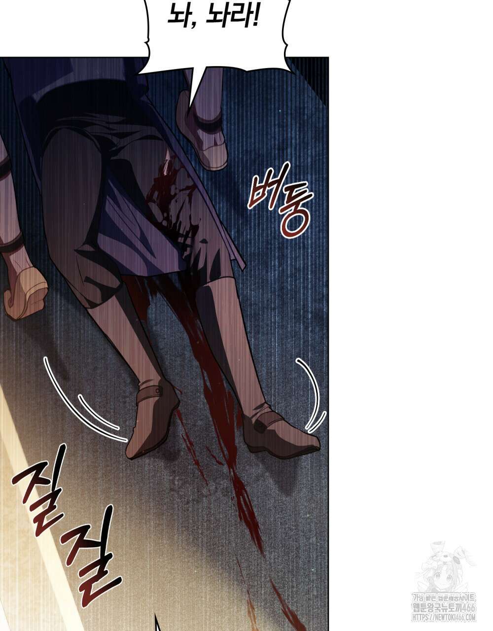 나의 노예였다 3화 22