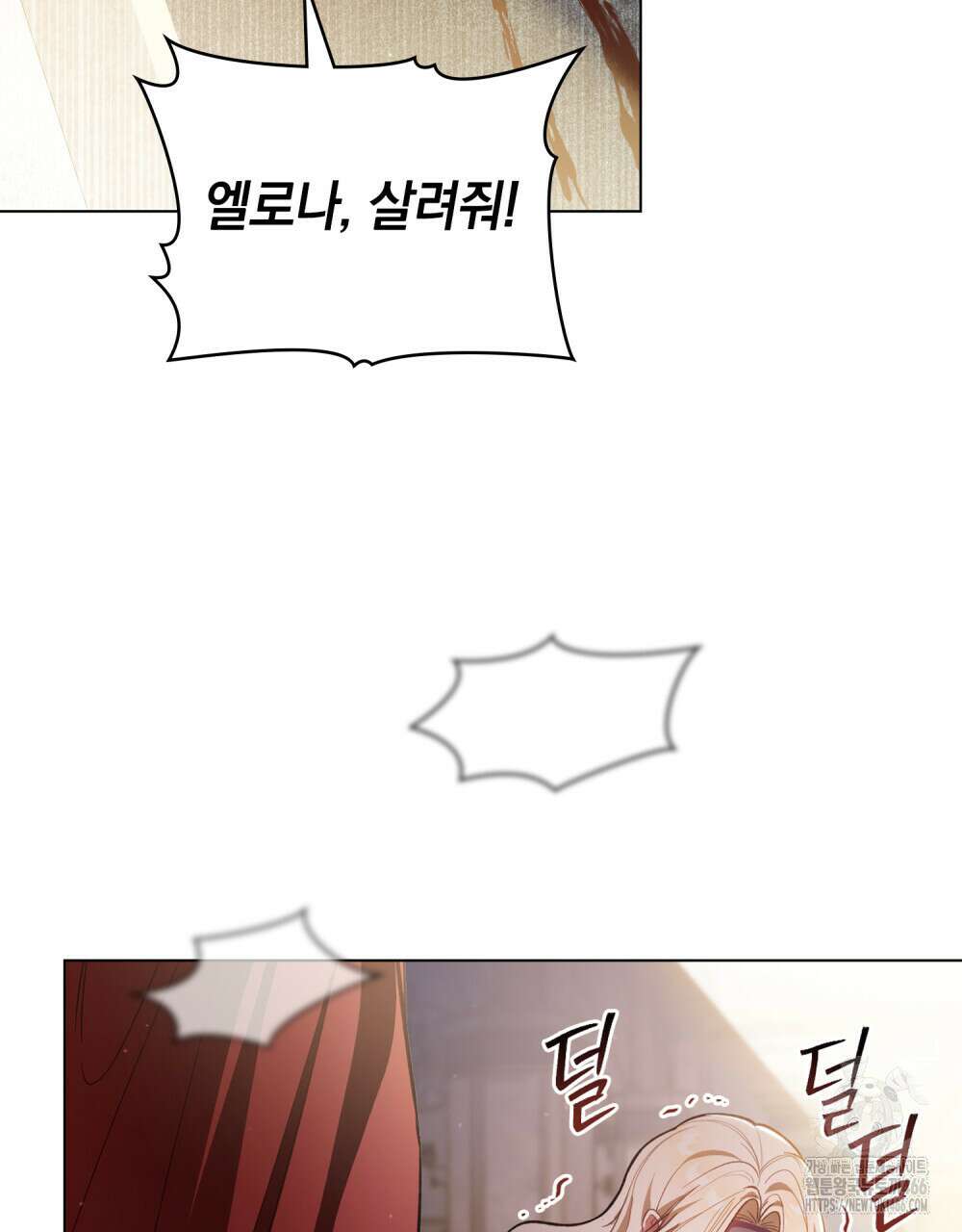 나의 노예였다 3화 23