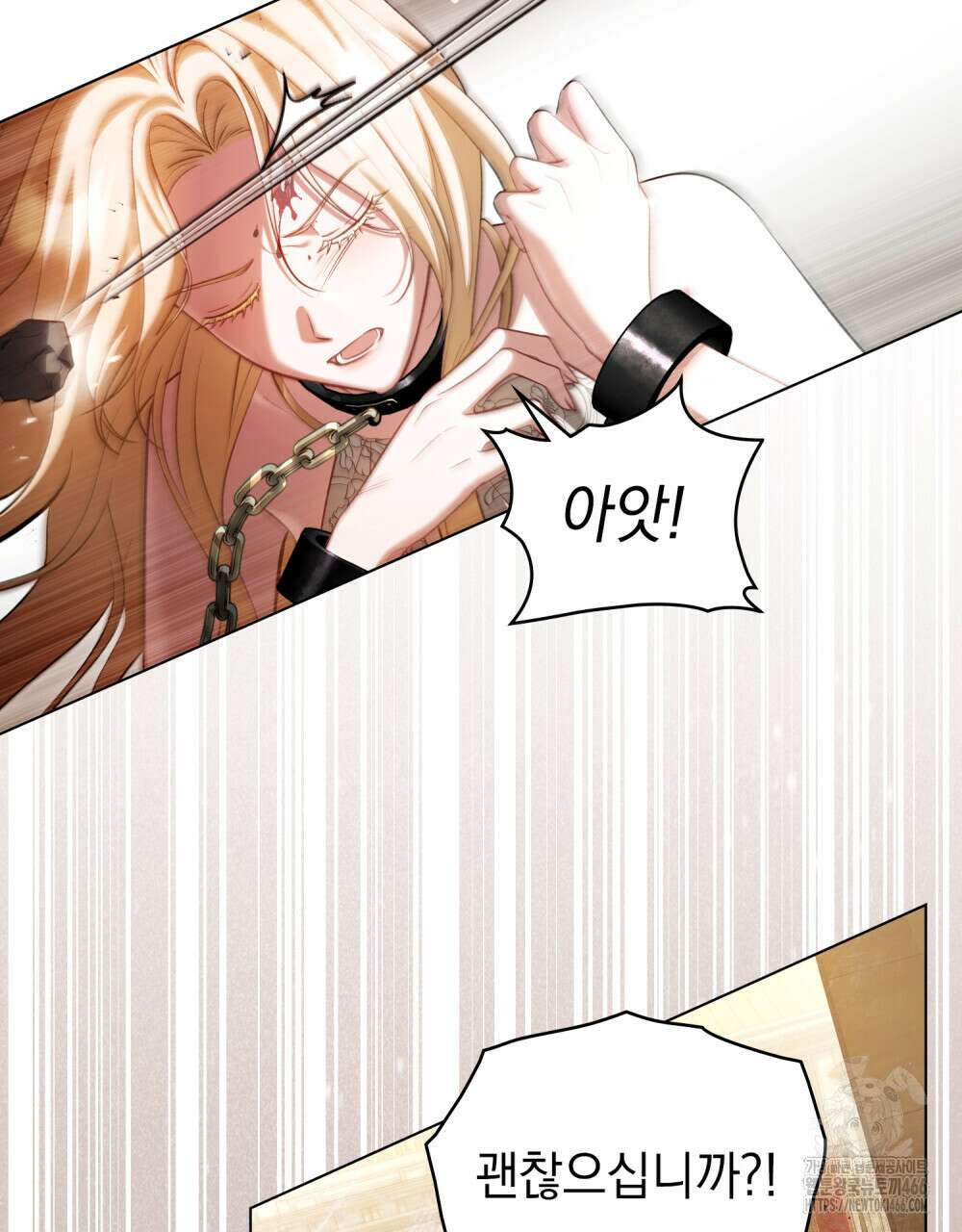 나의 노예였다 8화 4