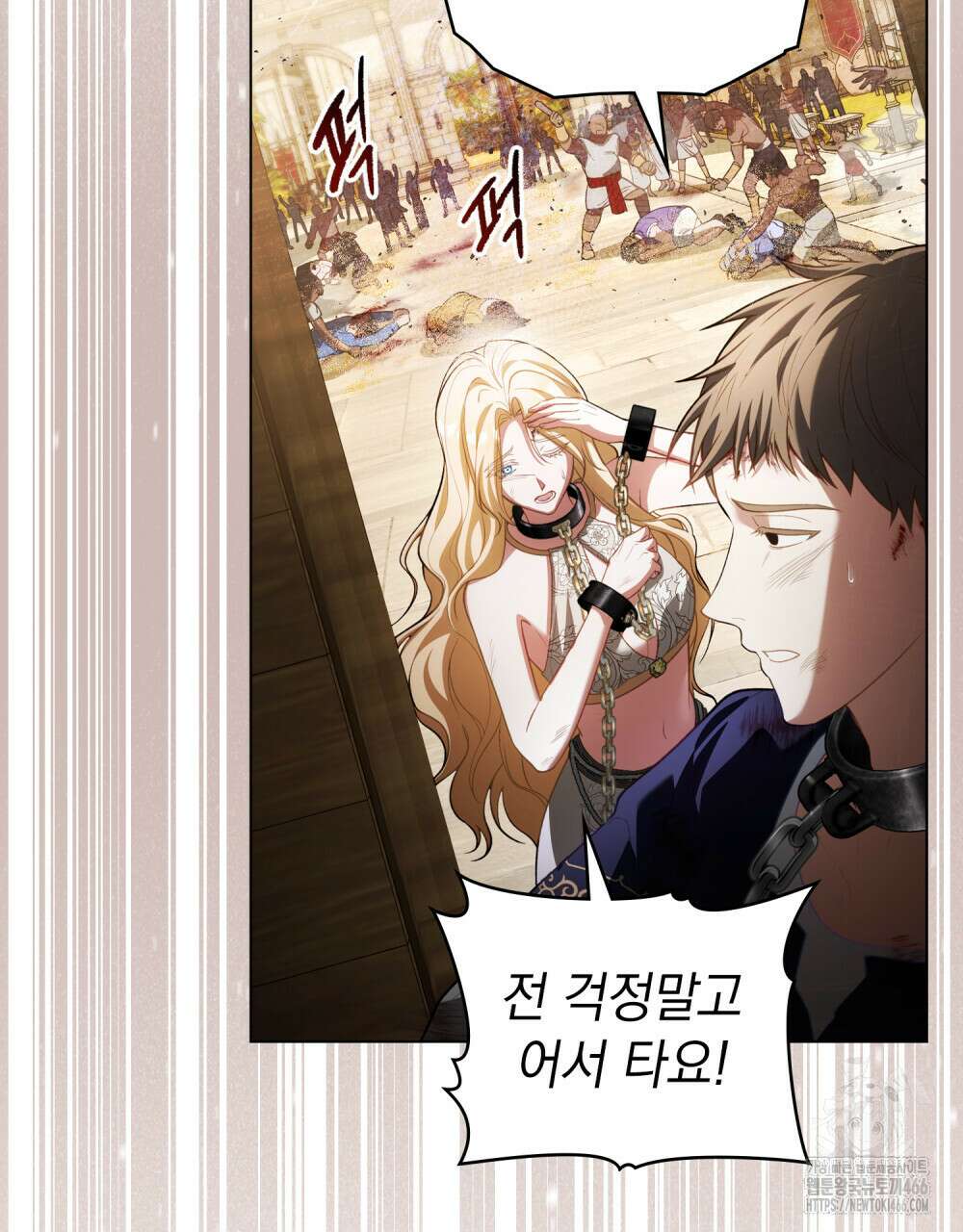나의 노예였다 8화 5