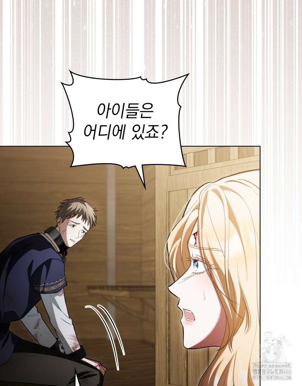 나의 노예였다 8화 6