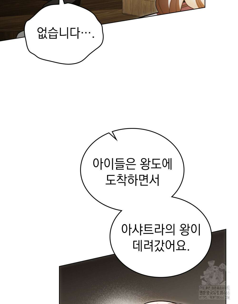 나의 노예였다 8화 7