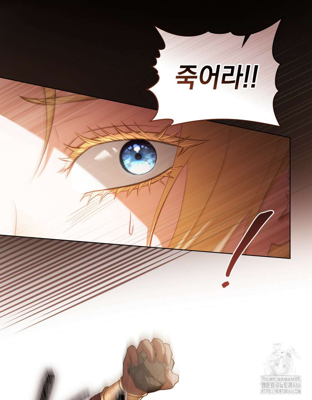 나의 노예였다 8화 10