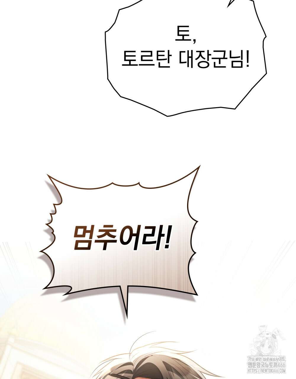 나의 노예였다 8화 16