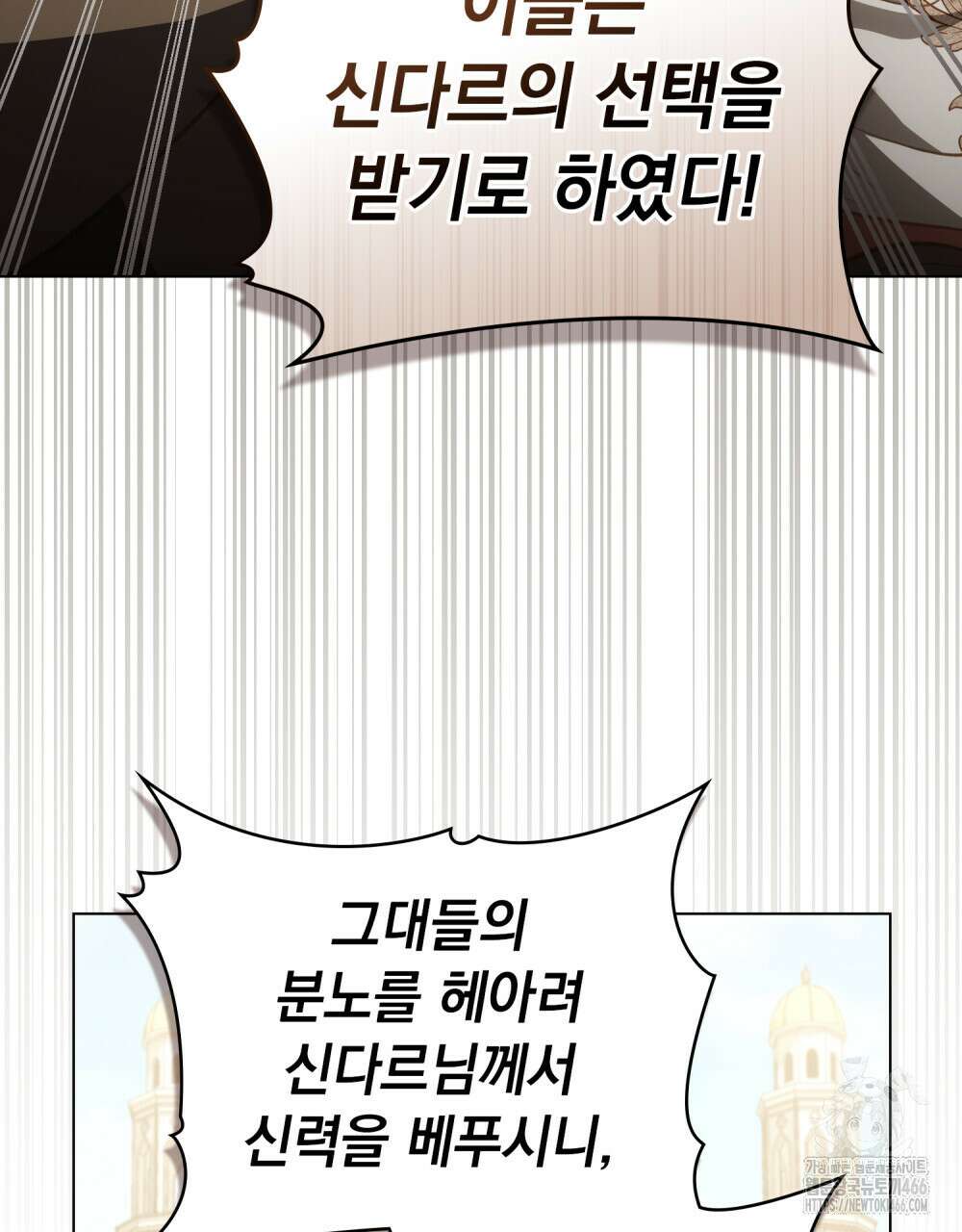 나의 노예였다 8화 18