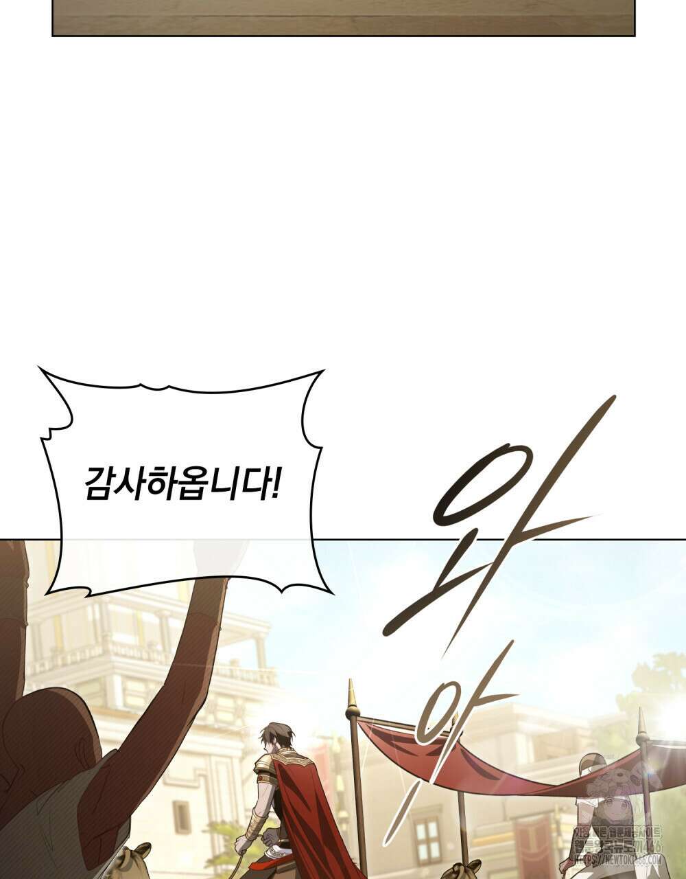 나의 노예였다 8화 20