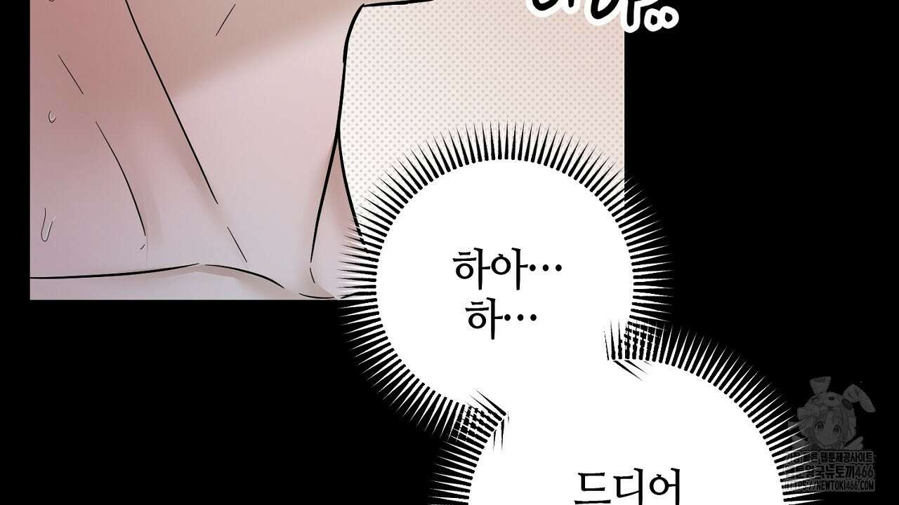 캐치업 25화 2