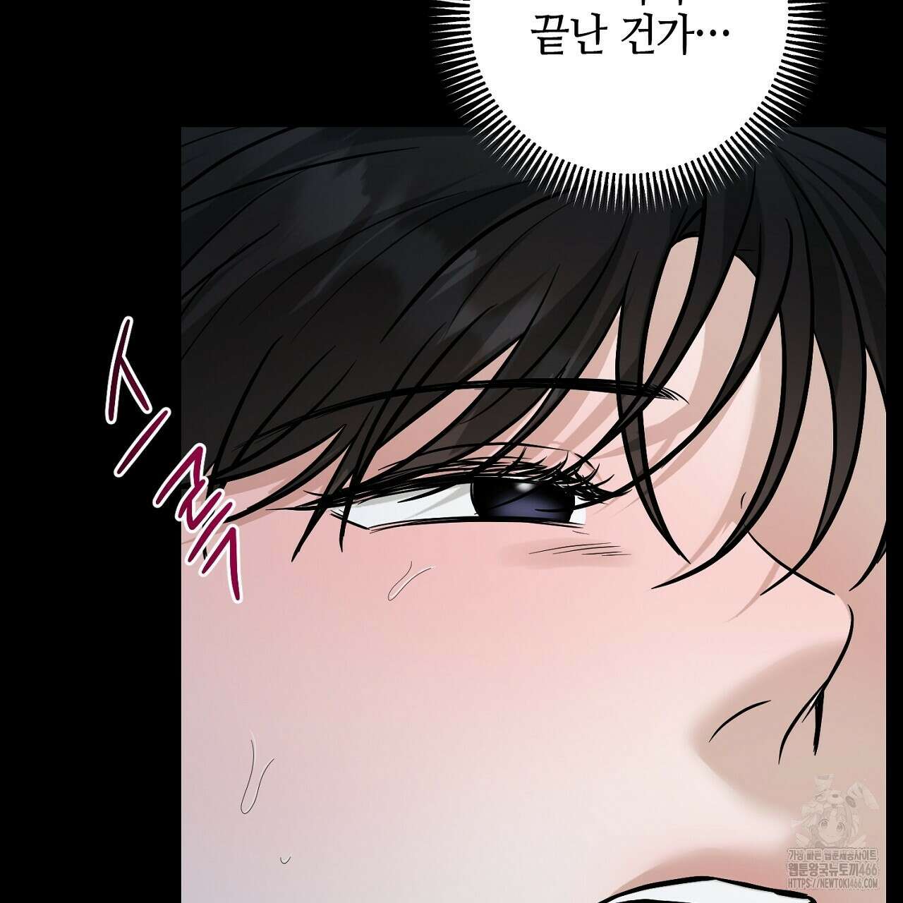 캐치업 25화 3