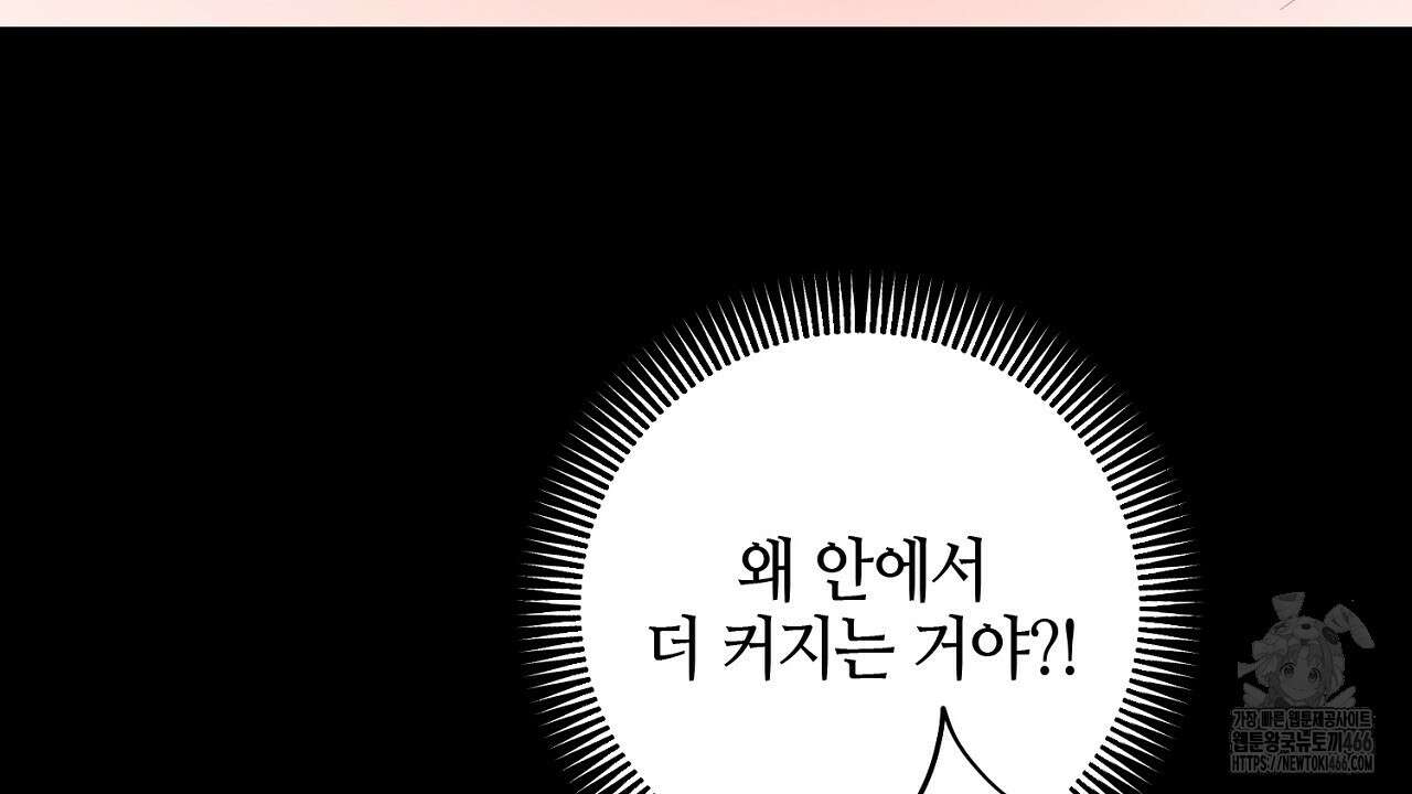 캐치업 25화 6