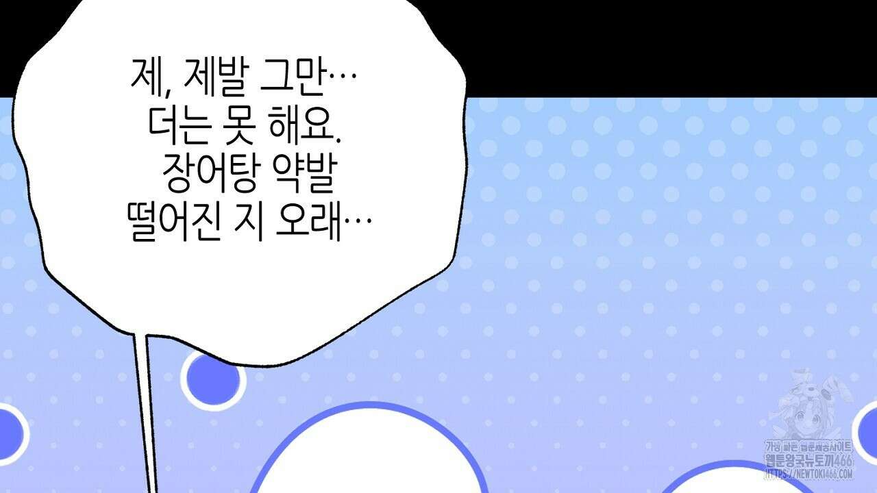 캐치업 25화 10