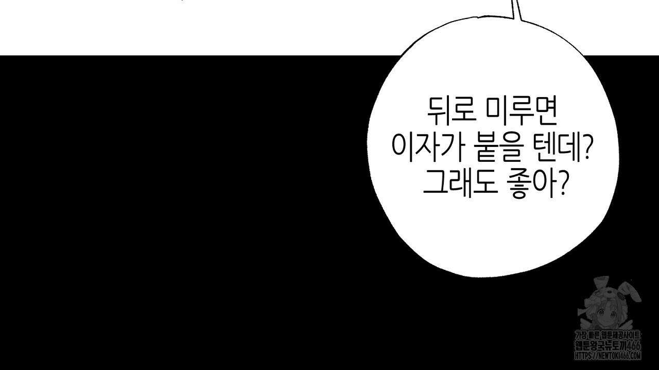 캐치업 25화 12