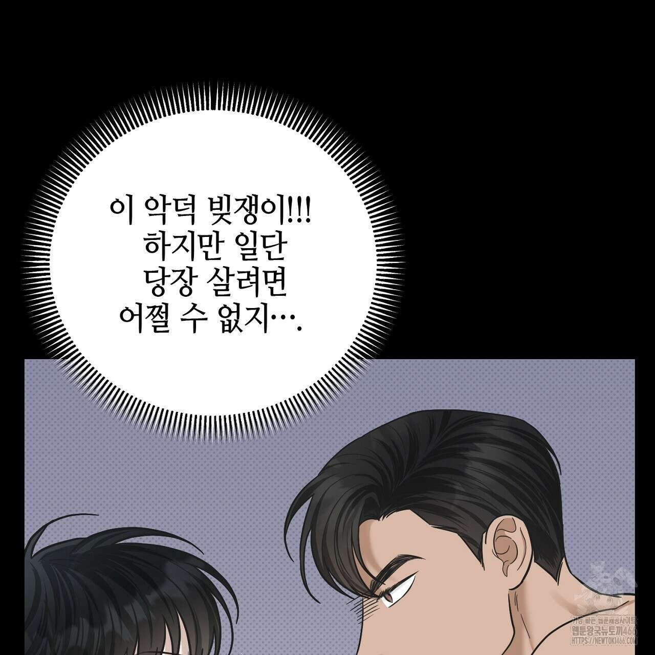 캐치업 25화 13