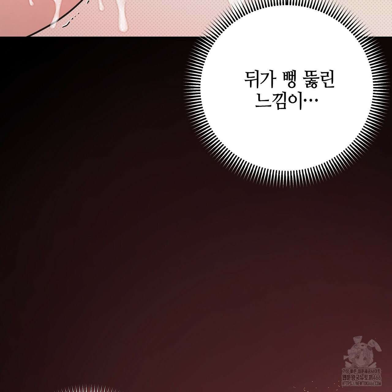 캐치업 25화 17