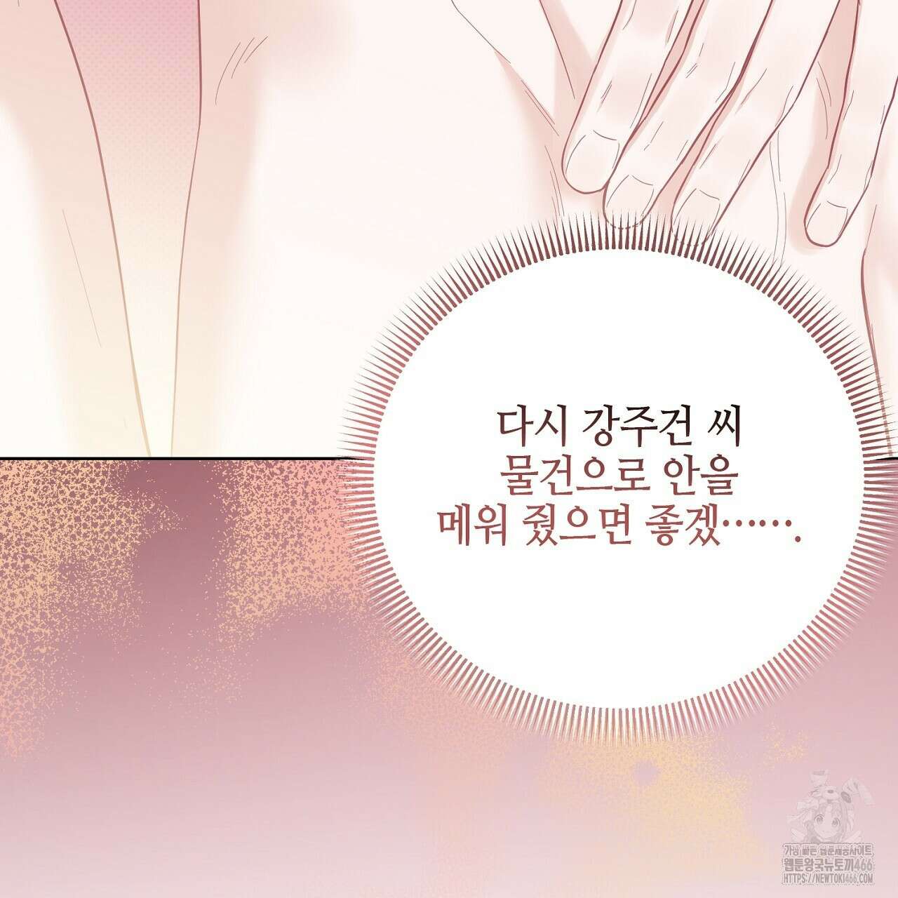 캐치업 25화 21